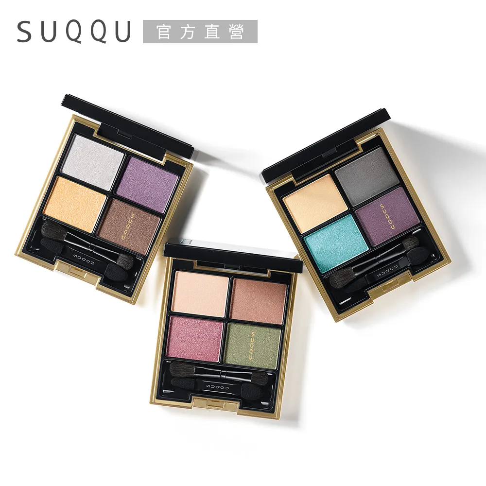 【SUQQU】晶采立體眼彩盤1+2璀璨組(效期：2024/06) 歷史價格詳細信息