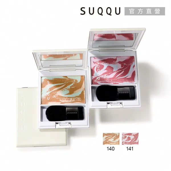 SUQQU 晶采淨妍頰彩 6.4g(2色任選) 歷史價格詳細信息
