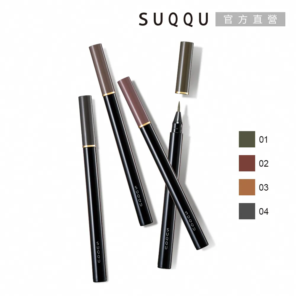 【SUQQU】晶采妍色眉筆蕊 0.2g(多色任選) 歷史價格詳細信息