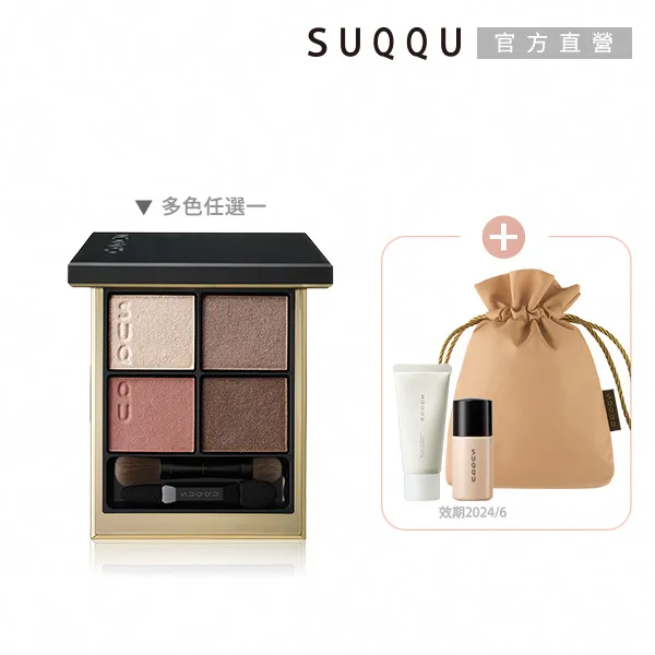 【SUQQU】經典雙色漸層頰彩1+1組(多色任選) 歷史價格詳細信息