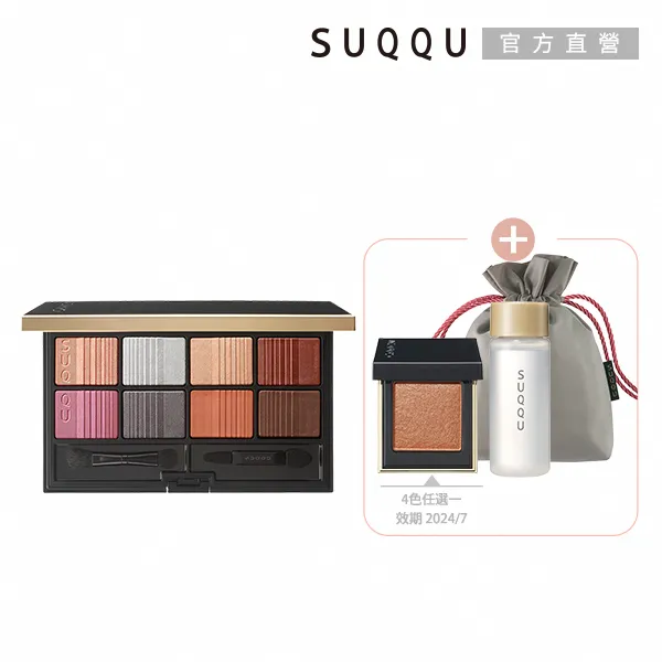 【SUQQU】精質柔和潔膚霜 130g 歷史價格詳細信息