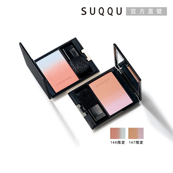 【SUQQU】晶采淨妍頰彩 7.5g(2020聖誕限量上市) 歷史價格詳細信息