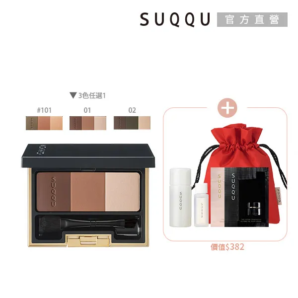 【SUQQU】立體海綿粉撲 N 歷史價格詳細信息