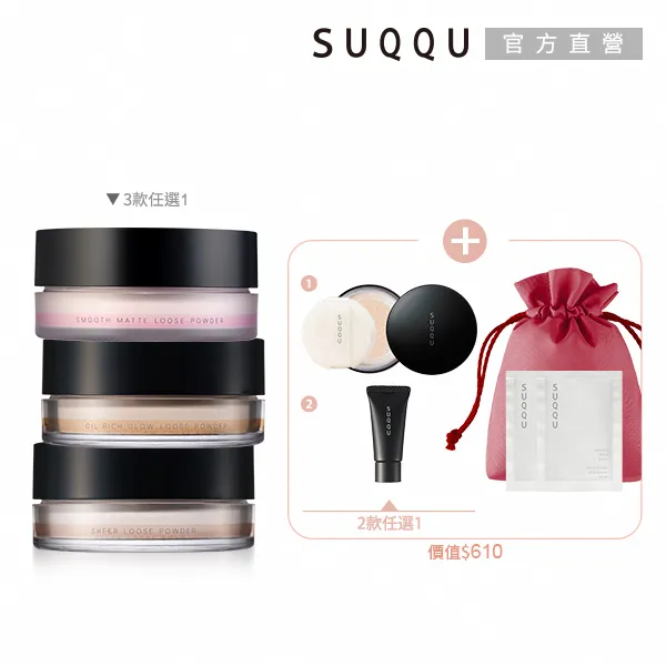 【SUQQU】晶采定妝蜜粉買2送5透明光澤組 歷史價格詳細信息