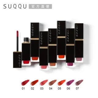【SUQQU】晶采水艷光唇釉6.8g(效期2024/6) 歷史價格詳細信息