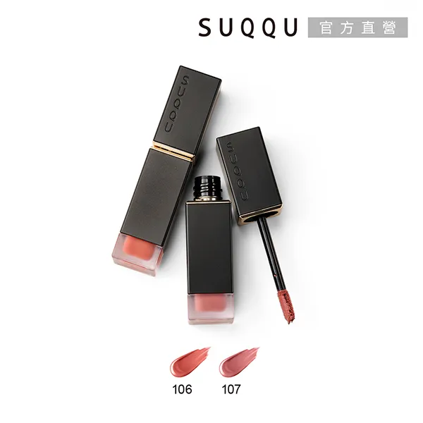 【SUQQU】晶采水艷光唇釉6.8g(效期2024/6) 歷史價格詳細信息