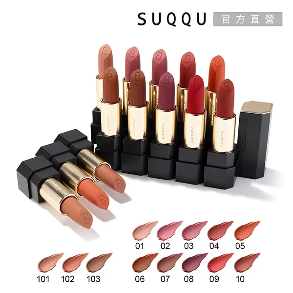 【SUQQU】晶采透霧唇膏+蓋顯色組(多色任選_加贈潔膚霜) 歷史價格詳細信息