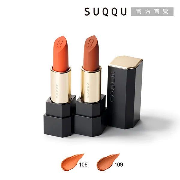 【SUQQU】晶采透霧唇膏+蓋顯色組(多色任選_加贈潔膚霜) 歷史價格詳細信息