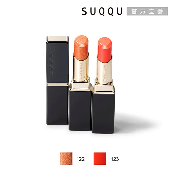 【SUQQU】晶采艷澤唇膏 3.7g (最短效期至:2024/4) 歷史價格詳細信息