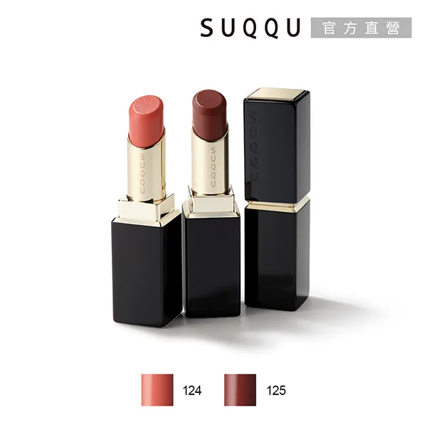 【SUQQU】晶采艷澤唇膏 3.7g (最短效期至:2024/4) 歷史價格詳細信息