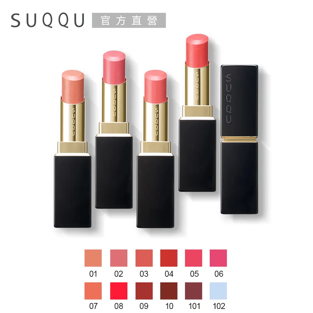 【SUQQU】晶采艷澤唇膏 3.7g (最短效期至:2024/4) 歷史價格詳細信息