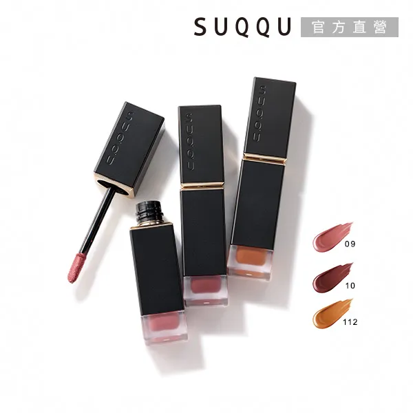【SUQQU】晶采水艷光唇釉6.8g(效期2024/6) 歷史價格詳細信息