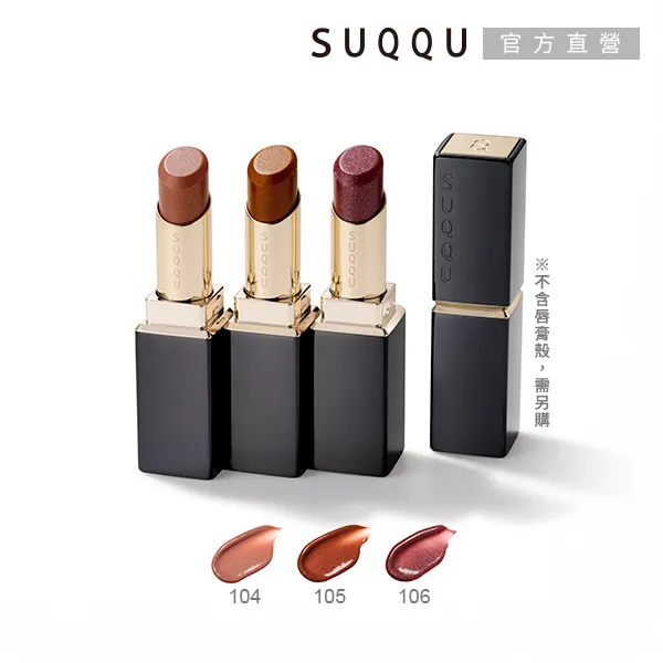 【SUQQU】潤采潔面乳買一送4獨享組 歷史價格詳細信息