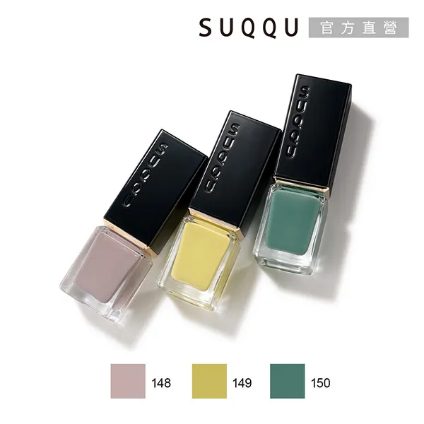 SUQQU 晶采妍色指甲油7.5 ml 歷史價格詳細信息