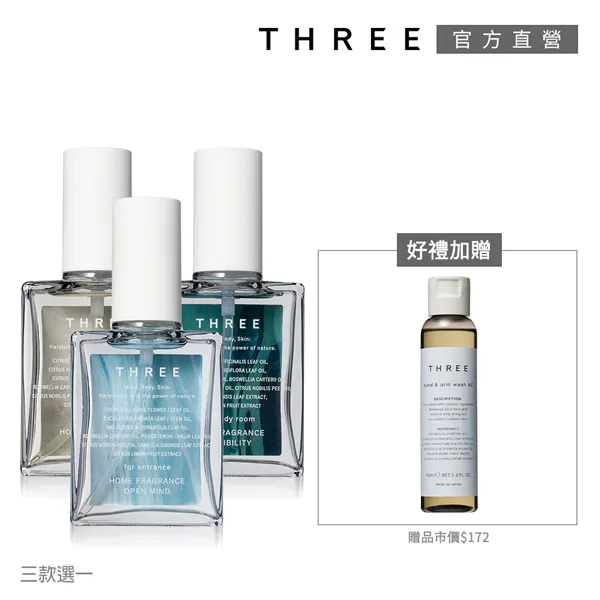 【THREE】居家香氛噴霧2件組(多款任選) 歷史價格詳細信息