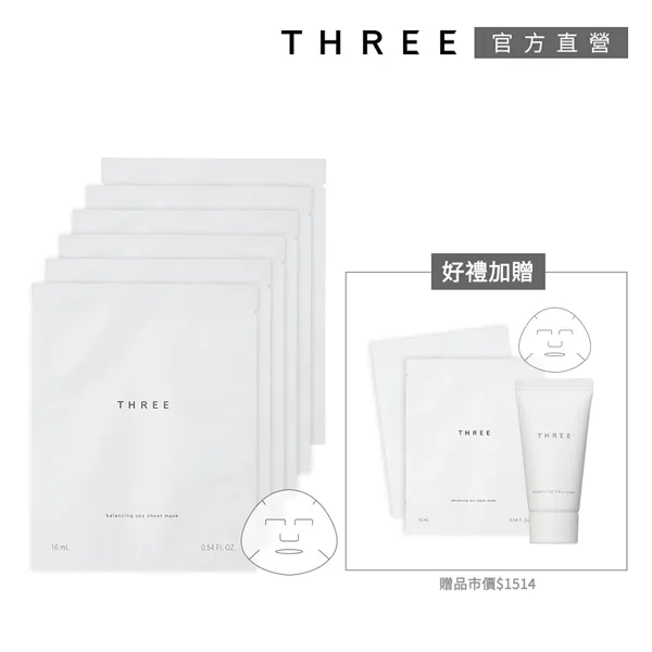 【THREE】平衡面膜新年加碼組 價格比較,價格查詢,歷史價格詳細信息