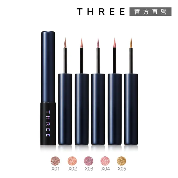 THREE光漾瞬采眼線筆（限定）#X04 光燦嫩粉，原價1100元 特價500元 歷史價格詳細信息