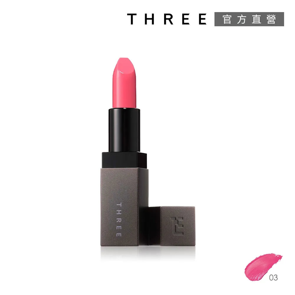 THREE 我色輕潤光唇膏 4g(9色任選/部分效期品) 歷史價格詳細信息