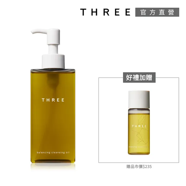 【THREE】平衡潔膚油買1送4植感組 歷史價格詳細信息