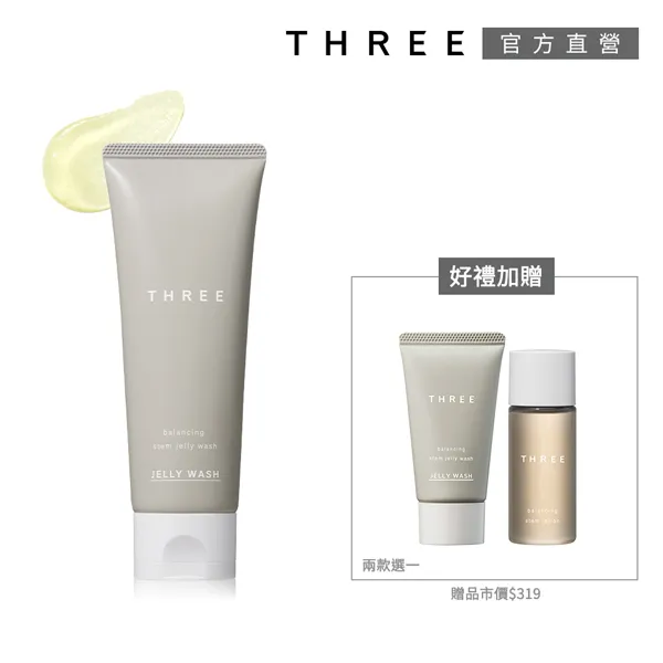 THREE 平衡美唇保養組 (2款任選) 歷史價格詳細信息