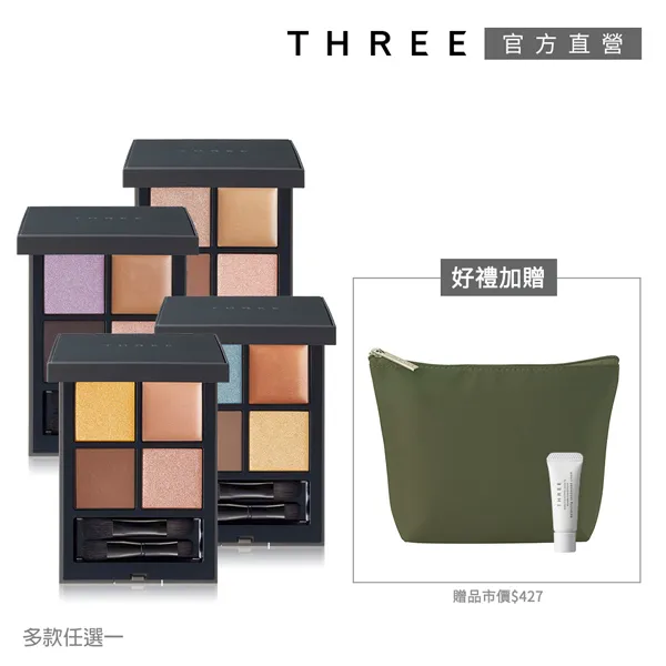THREE 平衡美唇保養組 (2款任選) 歷史價格詳細信息