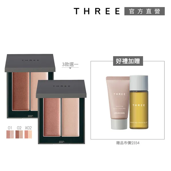【THREE】凝光潤采盒 6.8g 歷史價格詳細信息
