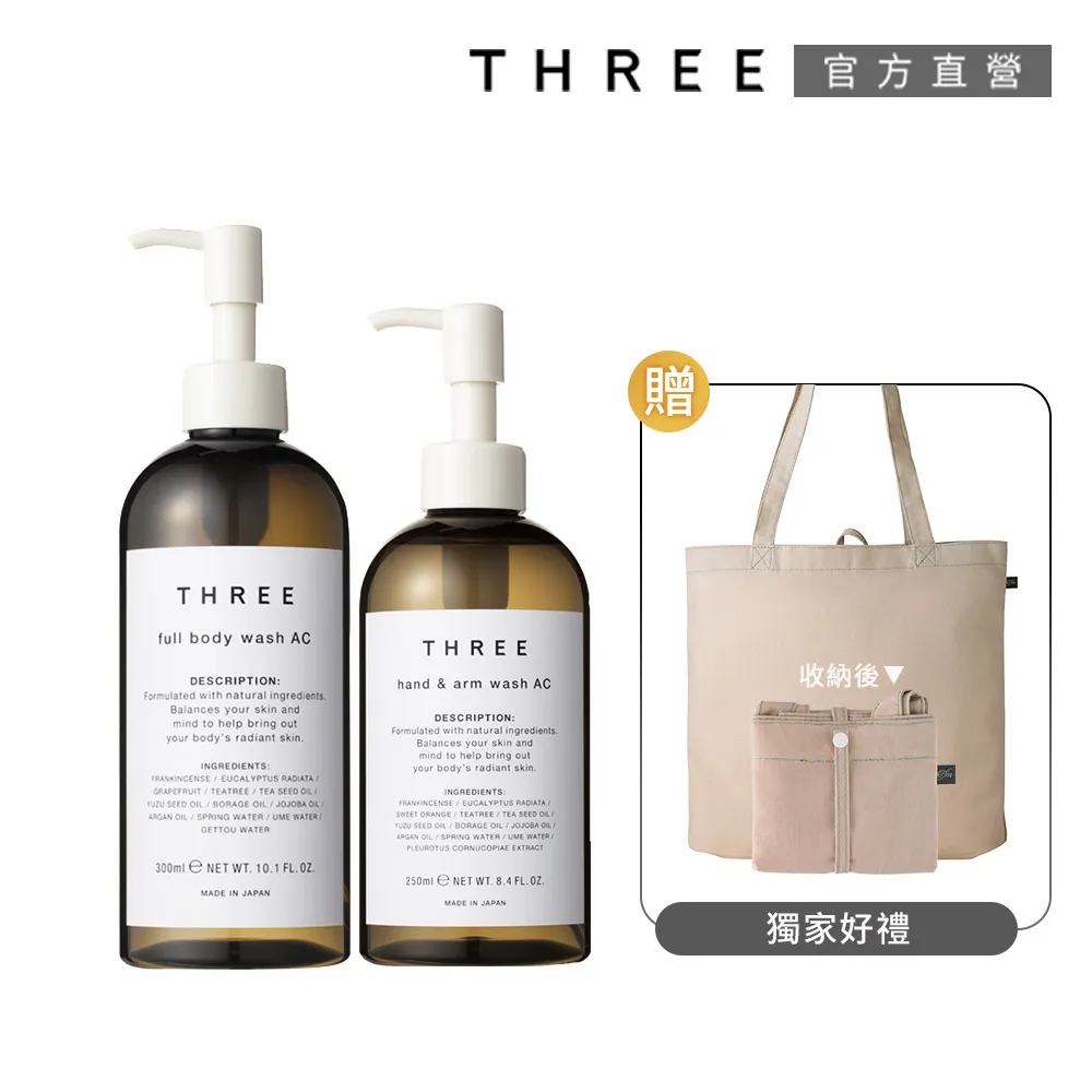 【THREE】舒活洗手露潔淨團購組 歷史價格詳細信息