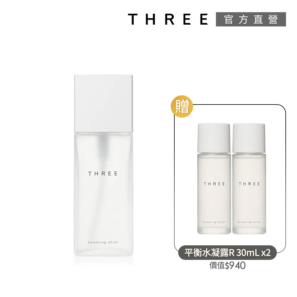 THREE 平衡保養3件組 (大水凝露+小水凝乳+束口袋) 歷史價格詳細信息