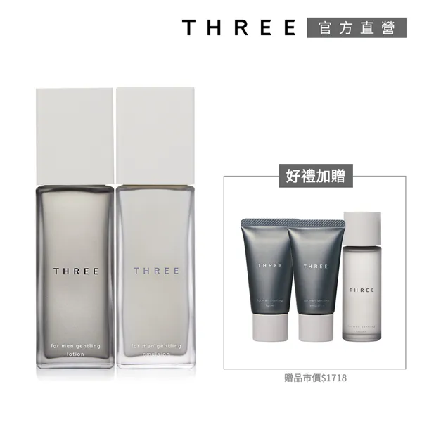 【THREE】都會型男洗顏皂霜全套保養組 歷史價格詳細信息