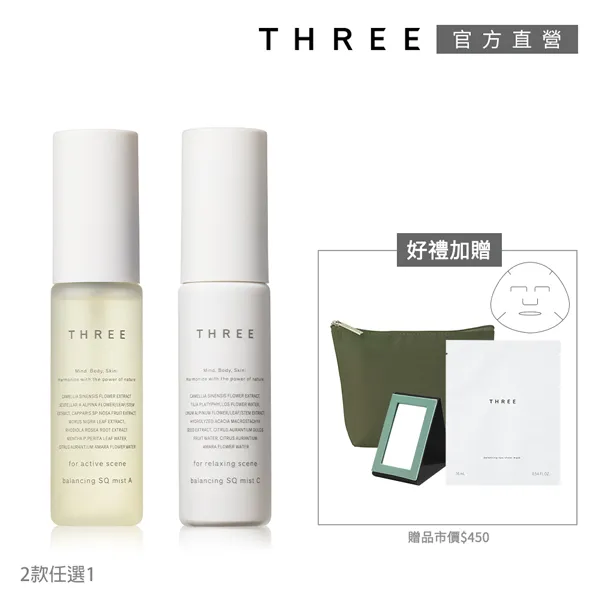 【THREE】純淨能量精油香水組 歷史價格詳細信息