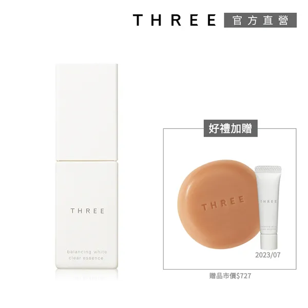 【THREE】淨白精華2件優選組 歷史價格詳細信息