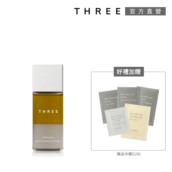 THREE 平衡美唇保養組 (2款任選) 歷史價格詳細信息