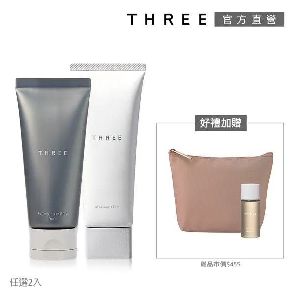 THREE 經典保濕水凝露買2送3組 歷史價格詳細信息