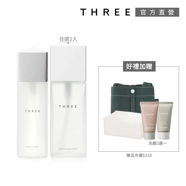 THREE 經典保濕水凝露買2送3組 歷史價格詳細信息