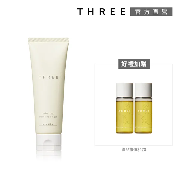 【THREE】平衡潔膚蜜100g 歷史價格詳細信息