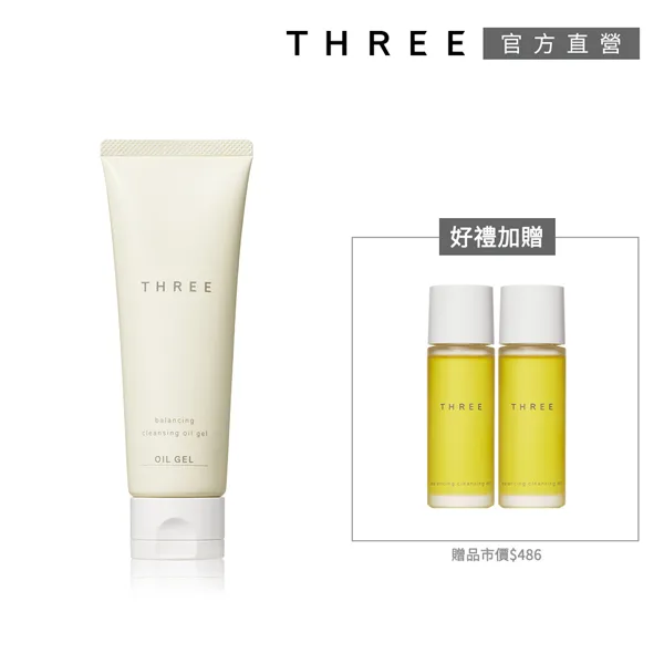 【THREE】平衡潔膚蜜100g 歷史價格詳細信息