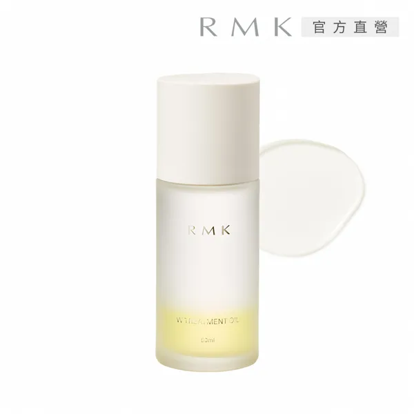 【RMK】W修護菁萃油霜 30g 歷史價格詳細信息
