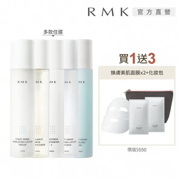 RMK 煥膚美肌露深層補水組 (多款任選) 歷史價格詳細信息
