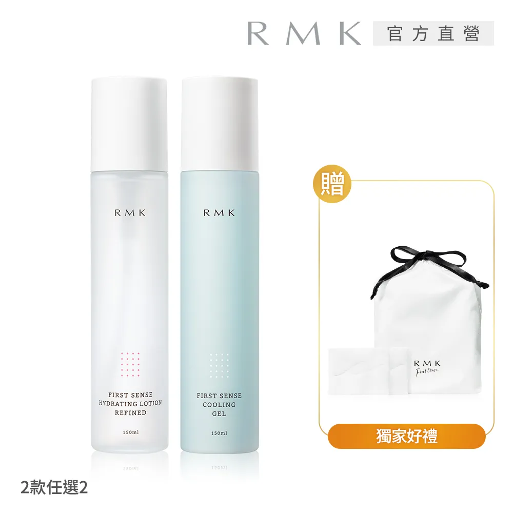 【RMK】煥膚美肌露2+1週慶組 歷史價格詳細信息