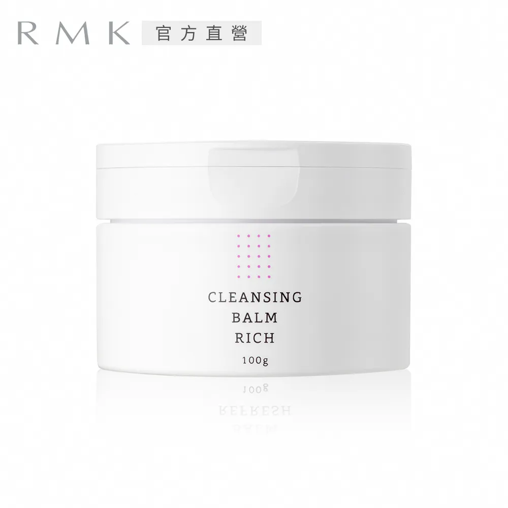 【RMK】潔膚油買1送5洗淨組 歷史價格詳細信息