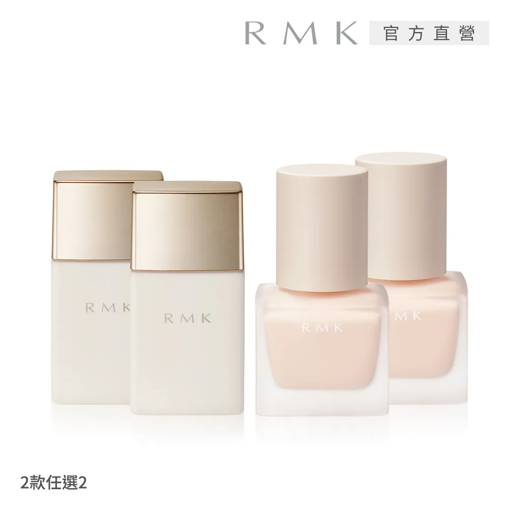 RMK 隔離霜R 30mL 歷史價格詳細信息