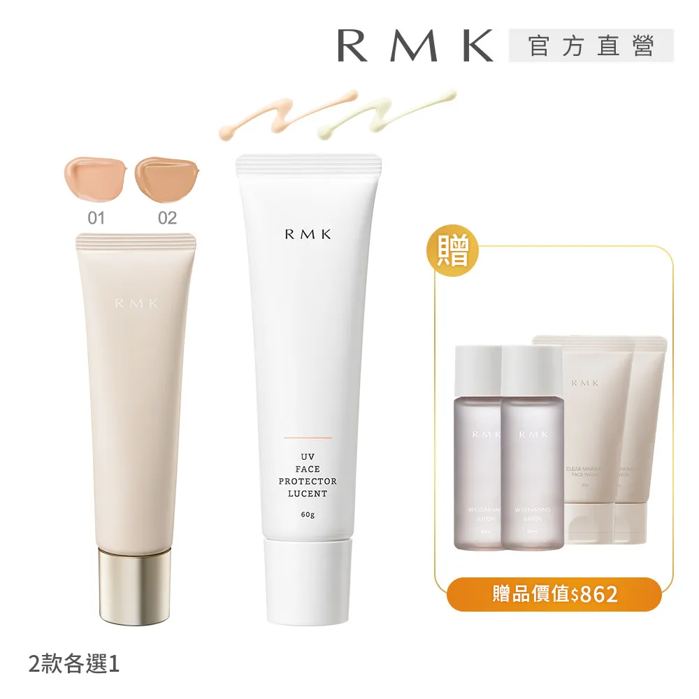 RMK 底妝化妝刷系列 (粉底刷/粉餅刷) 歷史價格詳細信息