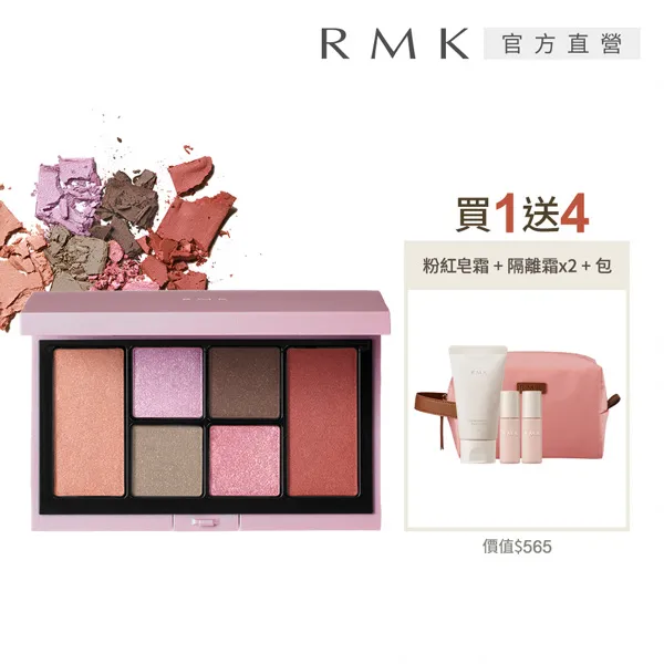 【RMK】粉紅泥膜皂霜 120g 歷史價格詳細信息
