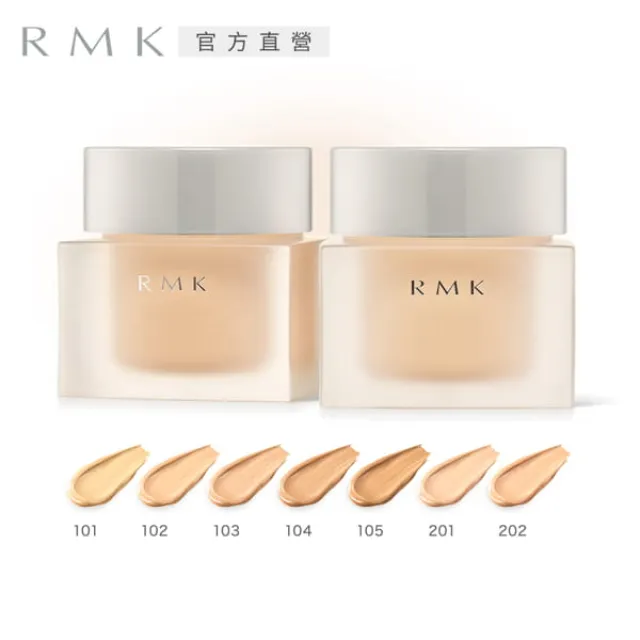 【RMK】水凝柔光粉霜R 30g 歷史價格詳細信息