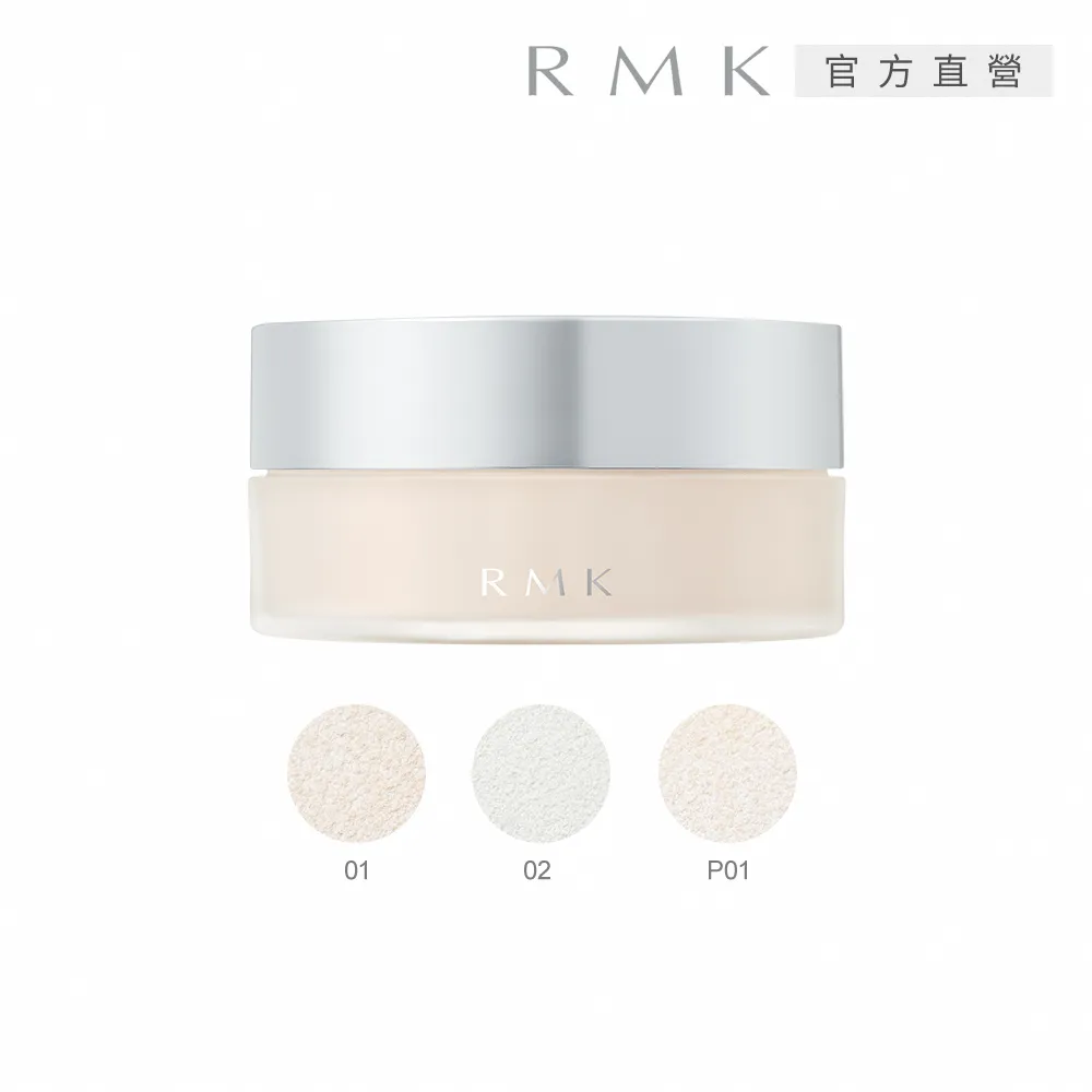 RMK 透光空氣感蜜粉(6款任選) 歷史價格詳細信息