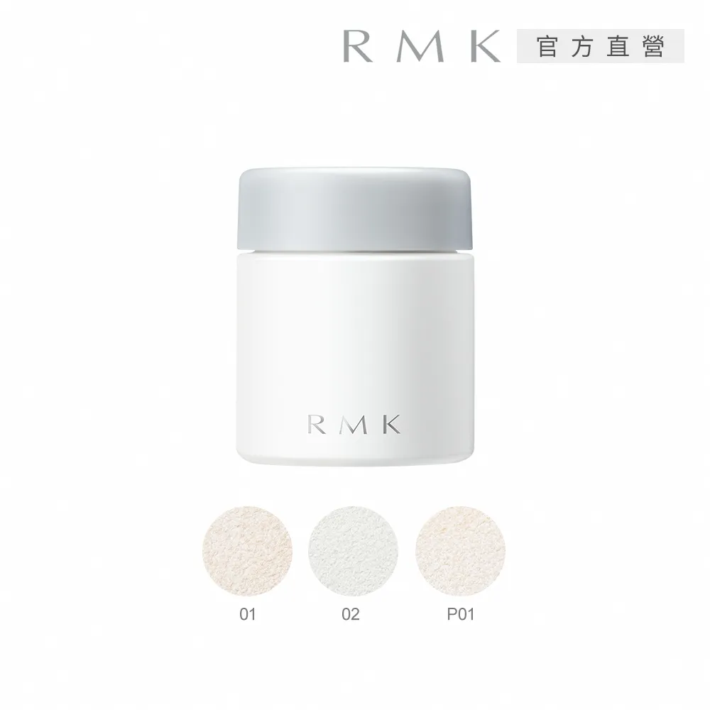RMK 透光空氣感蜜粉(6款任選) 歷史價格詳細信息