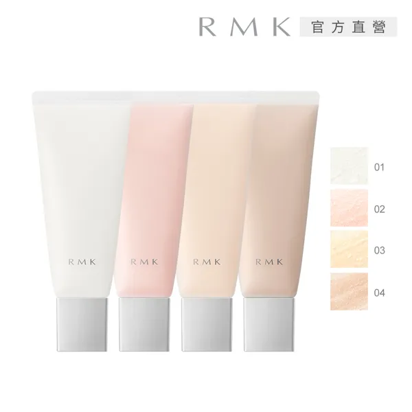 【RMK】毛孔柔霧隔離霜+定妝噴霧底妝神助攻組 歷史價格詳細信息
