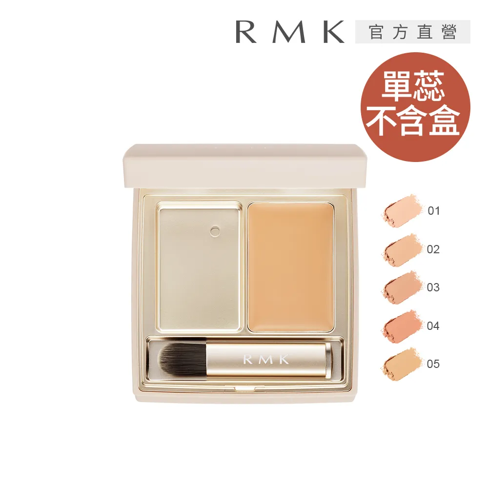 RMK 完美無瑕粉底液買1送3防護乳體驗組(9色任選) 歷史價格詳細信息