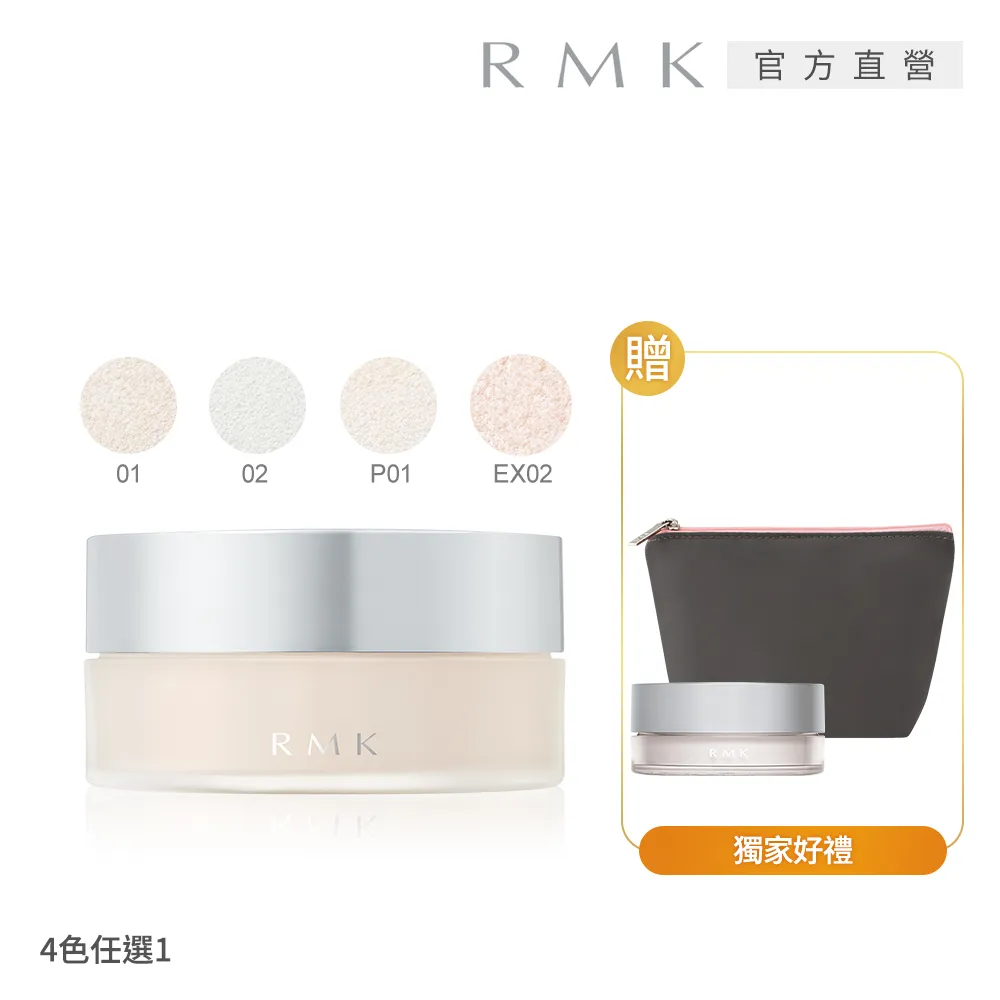 RMK 透光空氣感蜜粉(6款任選) 歷史價格詳細信息