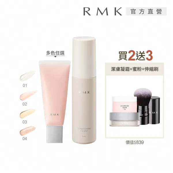 RMK 底妝化妝刷系列 (粉底刷/粉餅刷) 歷史價格詳細信息